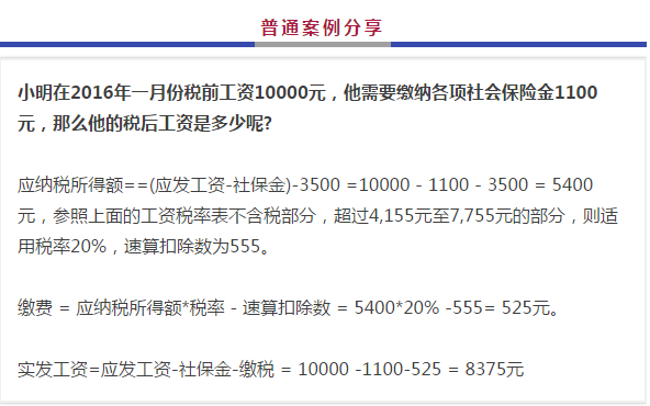 个人所得税5.png