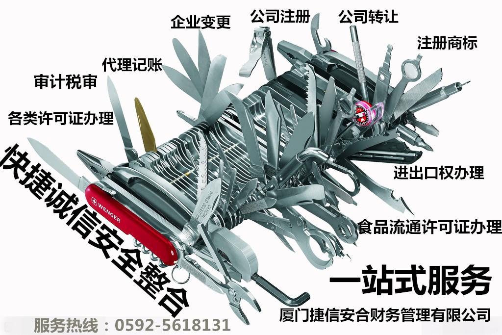 瑞士军刀素材新_副本_副本.jpg